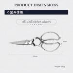 Mitsutomo Sakari Heavy Duty 8.5 Inch Kitchen Scissors