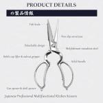 Mitsutomo Sakari Heavy Duty 8.5 Inch Kitchen Scissors