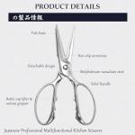 Mitsutomo Sakari 8" Heavy-Duty Kitchen Scissors