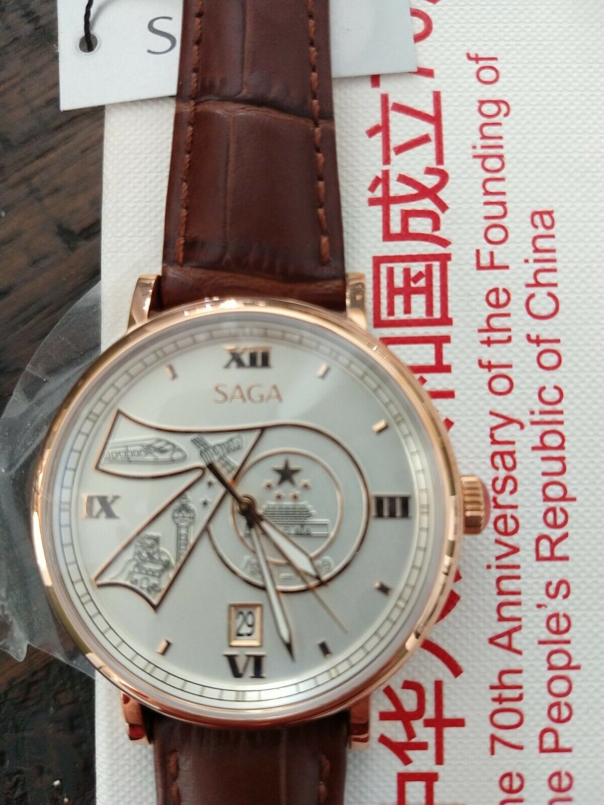 People's Republic of China 70th Anniversary Saga Watch