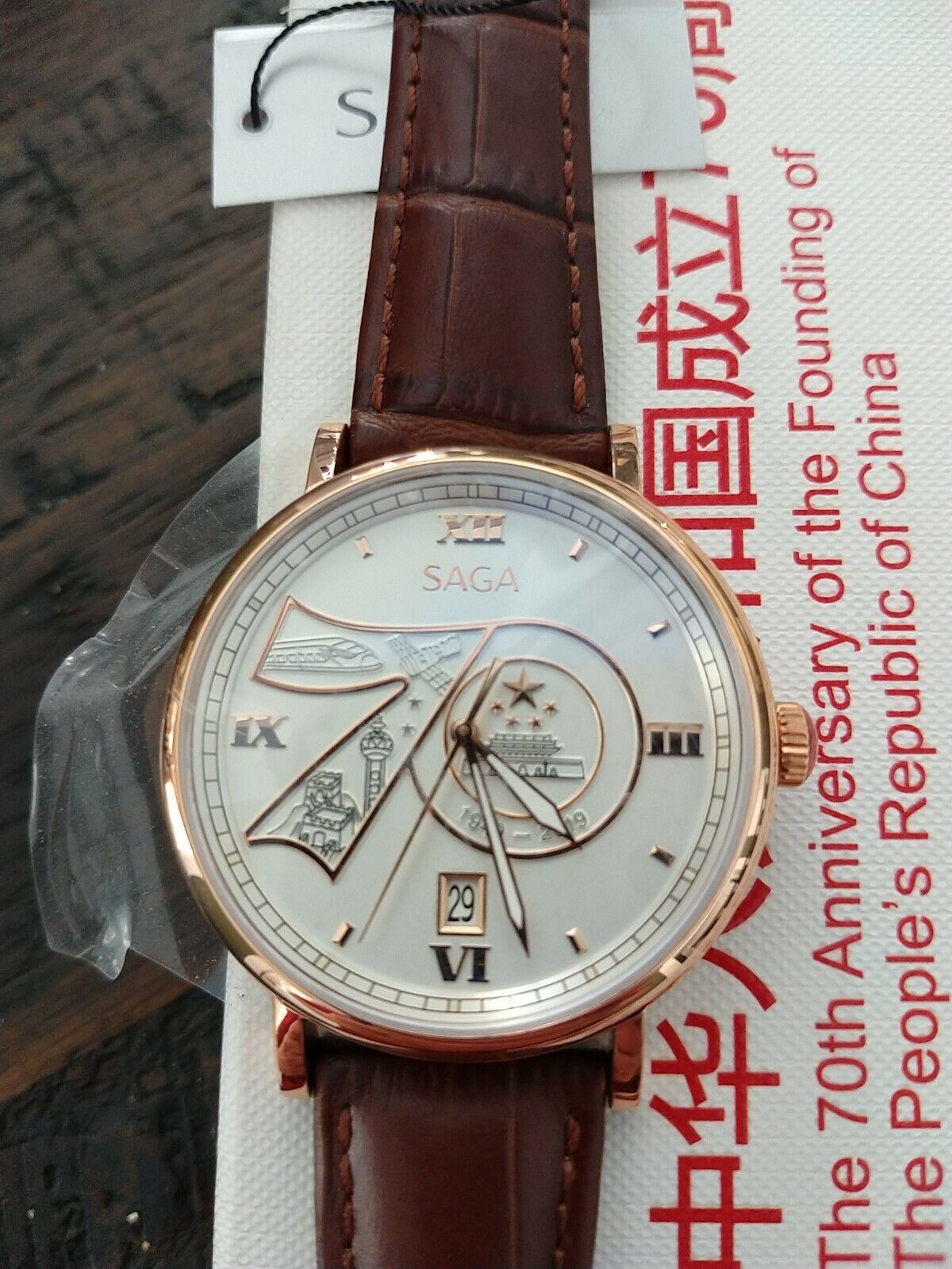 People's Republic of China 70th Anniversary Saga Watch