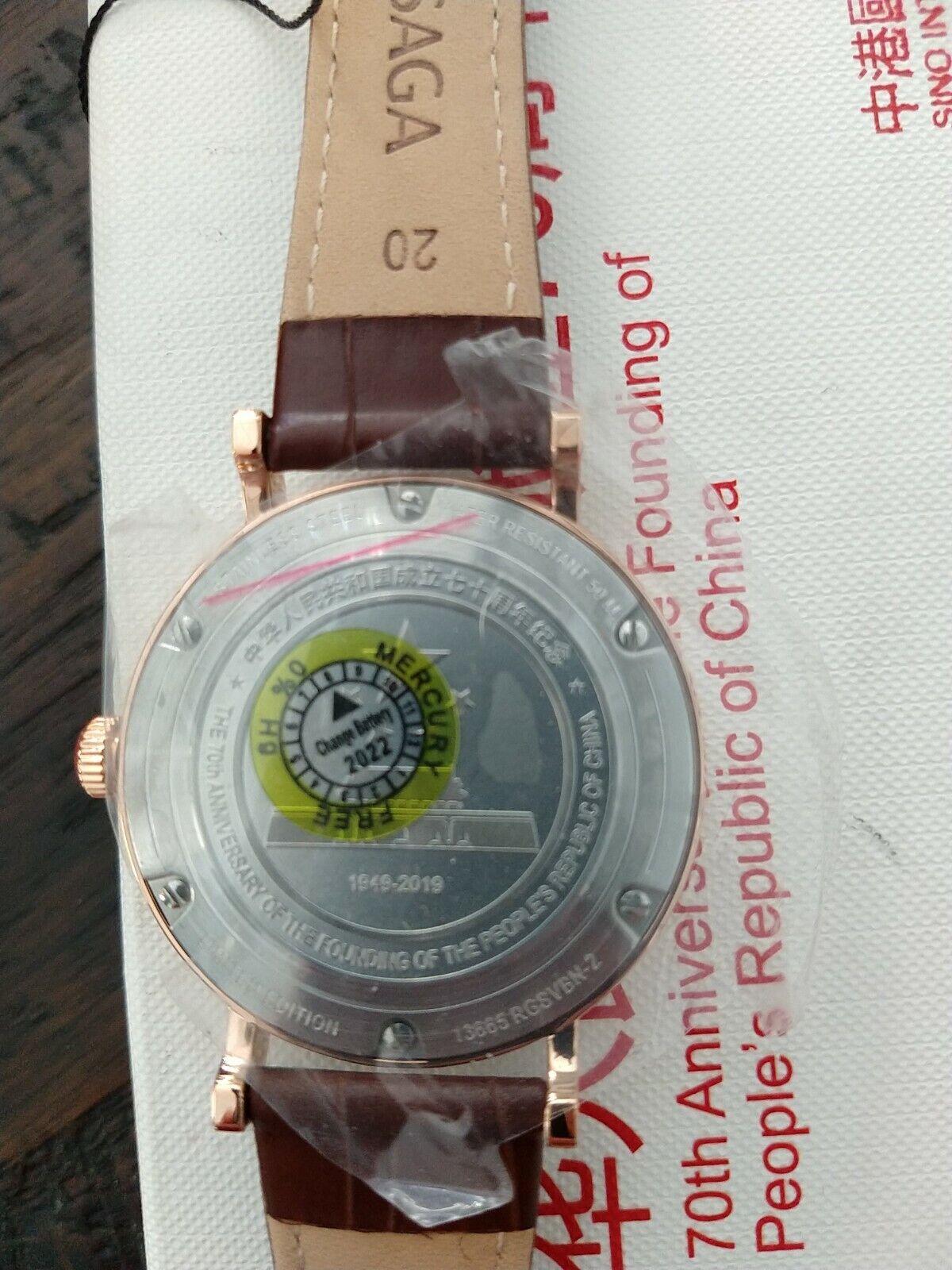 People's Republic of China 70th Anniversary Saga Watch