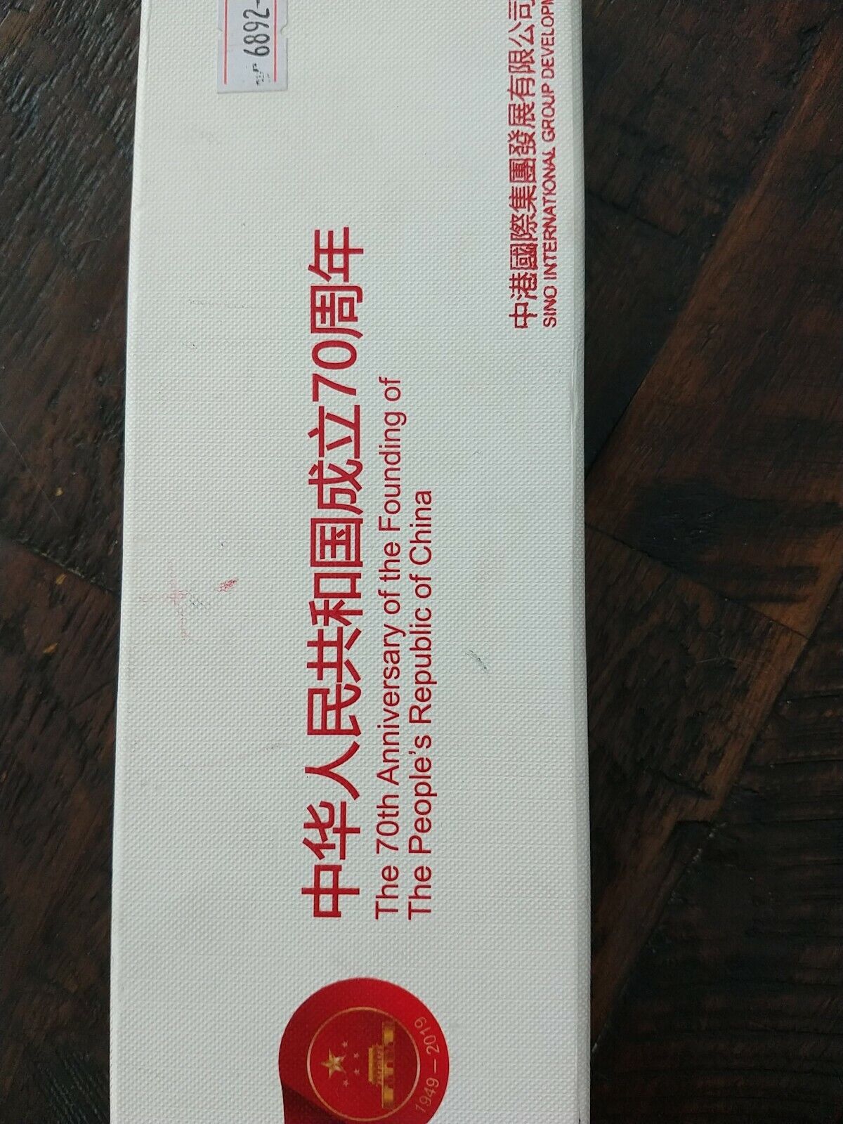 People's Republic of China 70th Anniversary Saga Watch