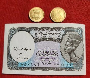 Egyptian Coin Set: 5 Milleme & 5 Piastres