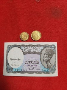 1960 Egyptian Coins & 5 Piastres Paper Money