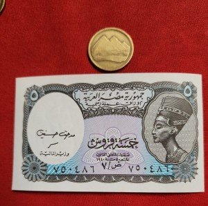 Egyptian 1984 5 Piastres Coin and Banknote Set