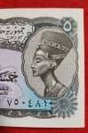 Egyptian 1984 5 Piastres Coin and Banknote Set