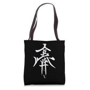 Resilience & Grace Calligraphy Tote Bag