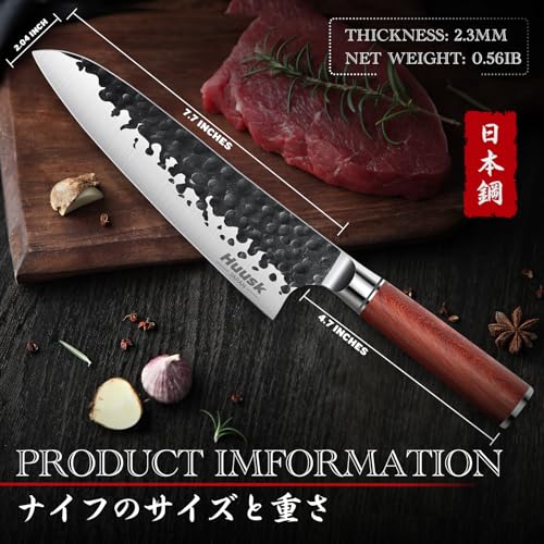 8" Huusk Japanese Chef Knife with Hand Forged Carbon Steel Blade