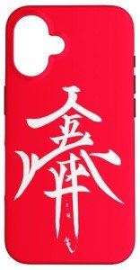 iPhone 16 Calligraphy Case: Resilience and Grace