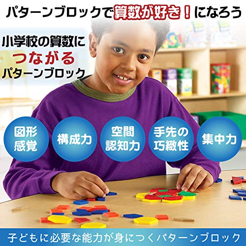 Preschool Pattern Blocks - Set of 250