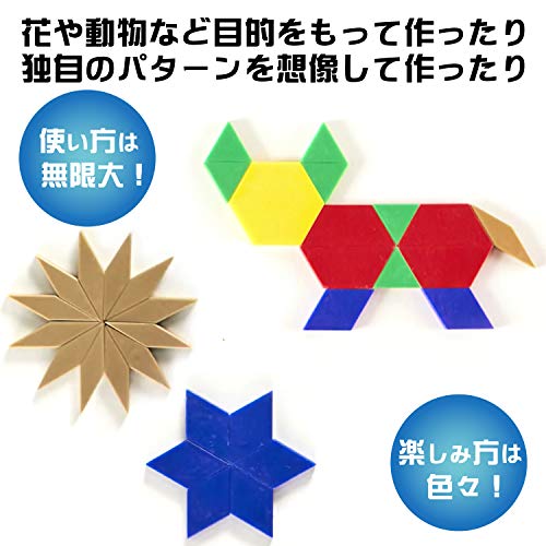 Preschool Pattern Blocks - Set of 250