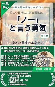 5Fundeyomeru Series: GoFundeyomeru (Japanese Edition)