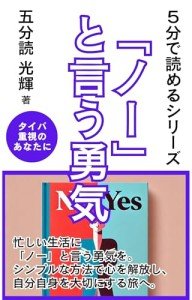 5Fundeyomeru Series: GoFundeyomeru (Japanese Edition)