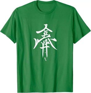 Resilience & Grace Intent T-Shirt - Kalligraphie Design